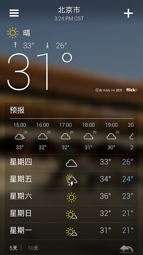 雅虎天气 中文版