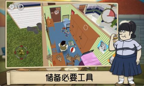 避难所生存APP