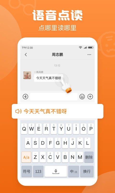 手写输入法最新版