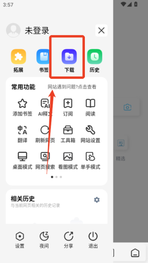 雨见浏览器