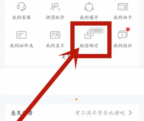 平安好车主最新版