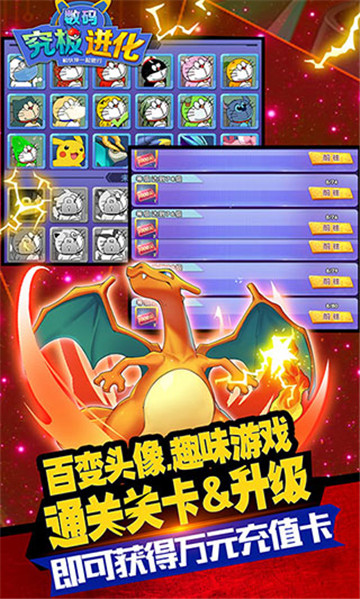 究极数码进化老版本