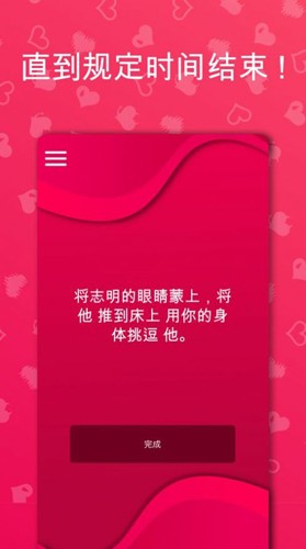 Couple Game 全解锁版
