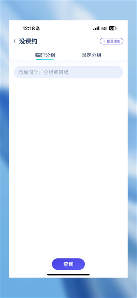 掌上重邮App