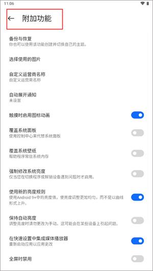 小米控制中心