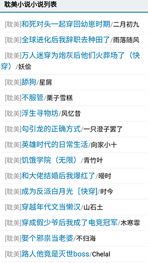 爱去小说 最新版下载