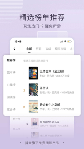 番茄永久免费小说