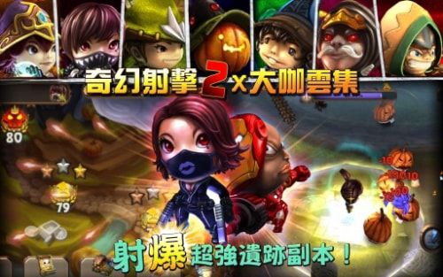 奇幻射击(Fantashooting)
