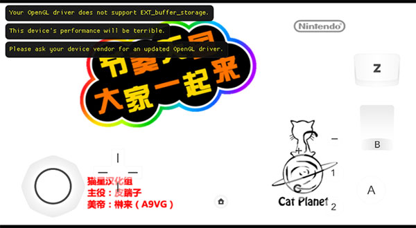 节奏天国下载官方正版2023
