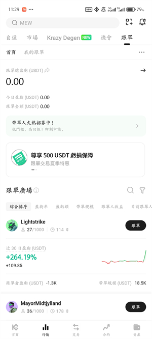 库币app