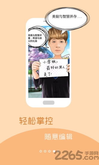 转手绘APP