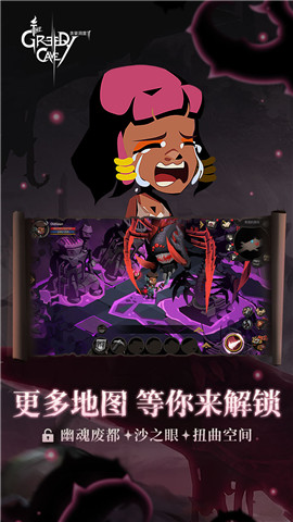 贪婪洞窟2雷霆官网