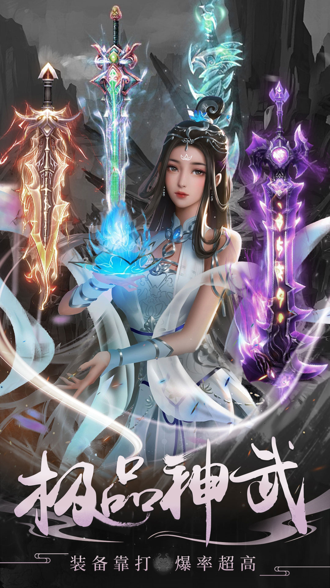 封神策黑暗神话仙侠
