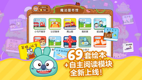 叫叫识字全课程免费版