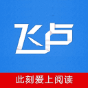 飞卢小说2021破解版