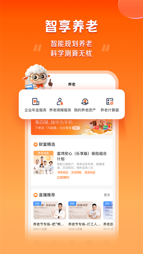 好福利App