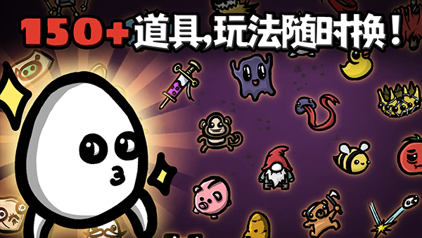 土豆兄弟 手机版