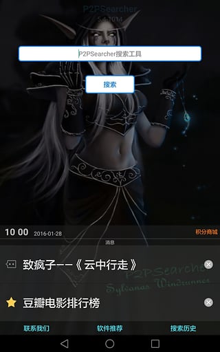 P搜APP