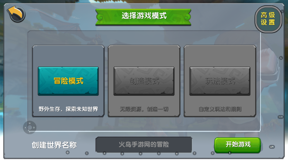 迷你世界旧版本第一代