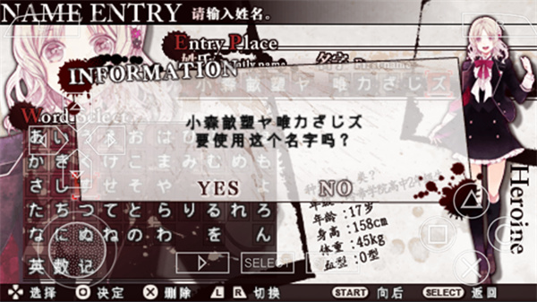 魔鬼恋人 血祭汉化版