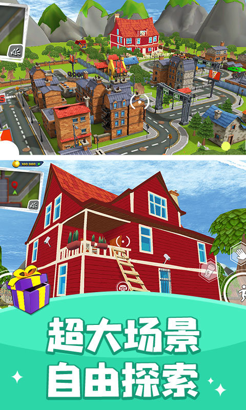 你好邻居2(手机版)