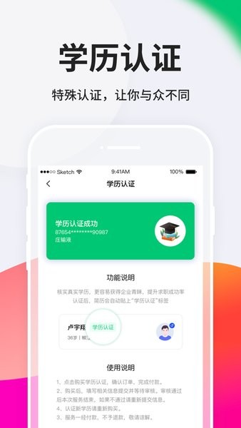 台州人力网app