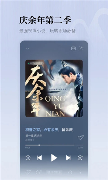 懒人听书app官网版