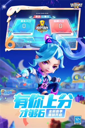 逃跑吧少年 官网入口