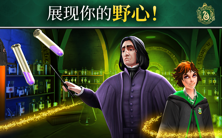 霍格沃茨之谜(Hogwarts Mystery)