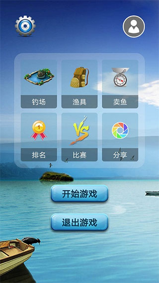钓鱼看漂 免费版