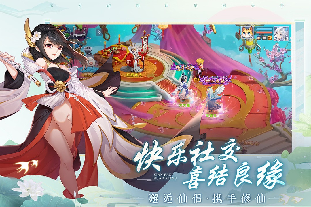 仙凡幻想(折扣平台)