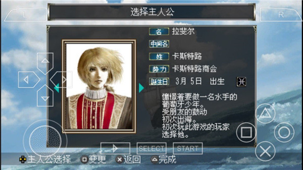 大航海时代4威力加强版