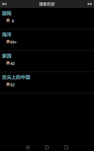 P搜APP