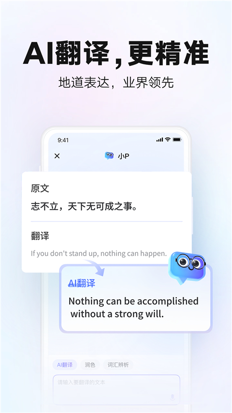 网易有道词典官网版