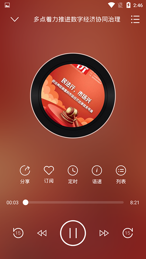 博看有声app
