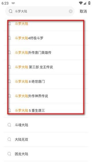 漫天玉漫画