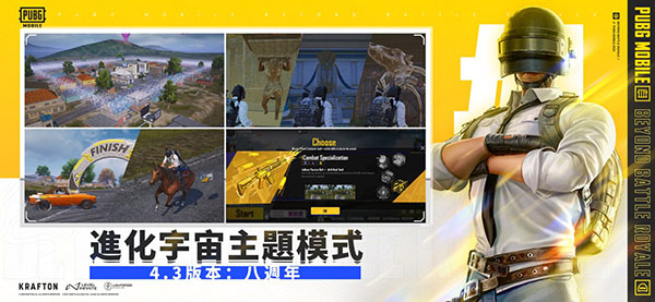 PUBG官方正版(PUBG MOBILE)