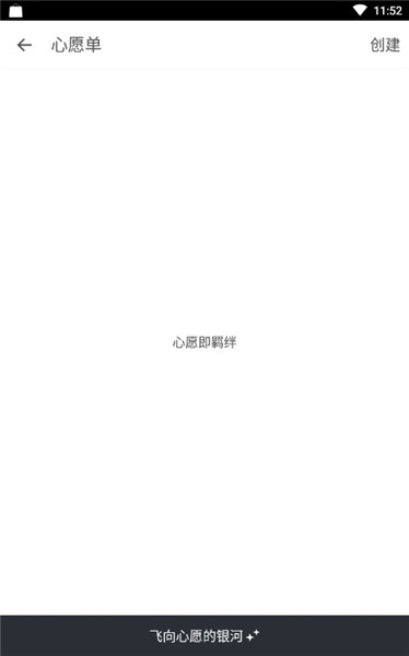 生辰软件