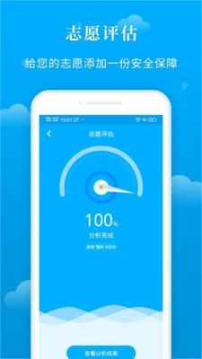 蝶变志愿官网版