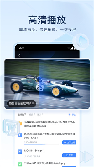 迅雷云盘 app官方版