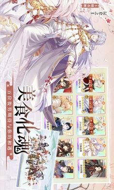 食物语 2025最新版