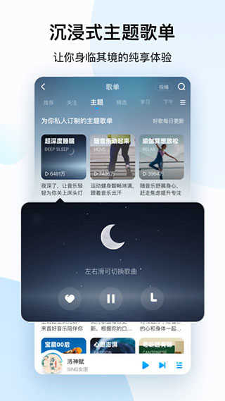 酷狗音乐大字版