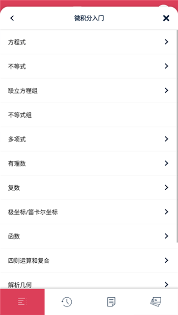 symbolab官网版