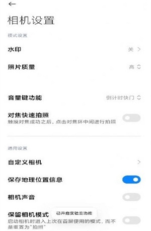 小米莱卡相机安装包miui14