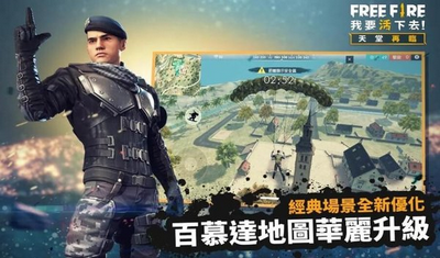 自由开火战场最新版
