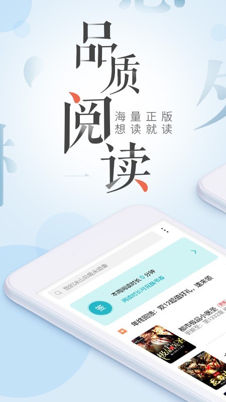 荣耀阅读  最新版