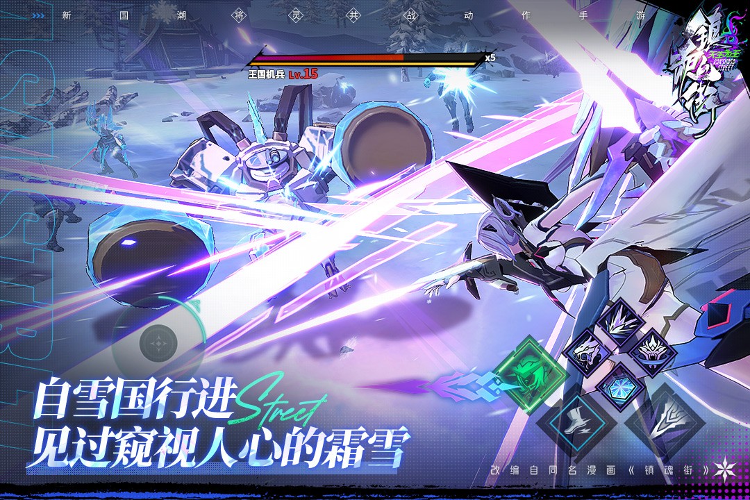 镇魂街天生为王（官网版）