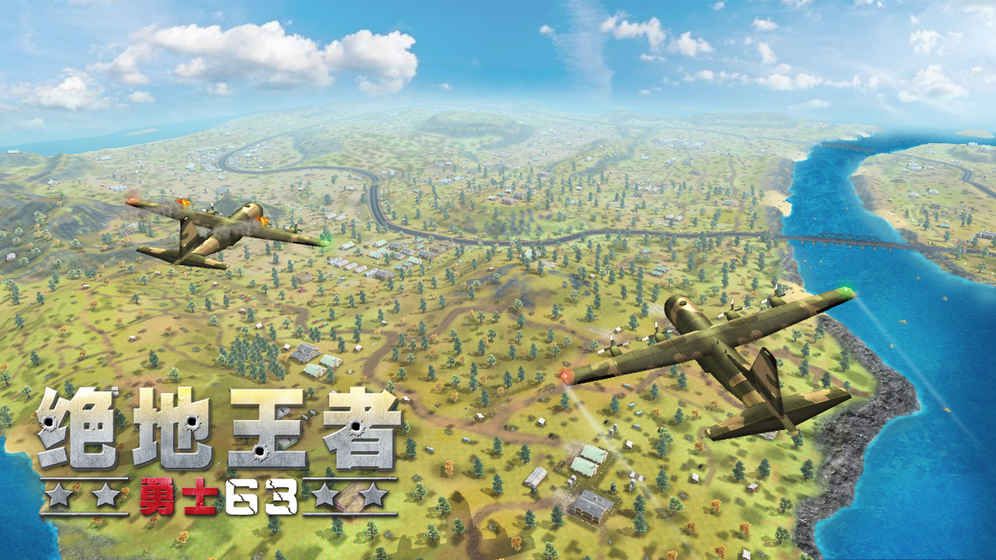 绝地王者勇士63(Battle Royale 3D - Warrior63)