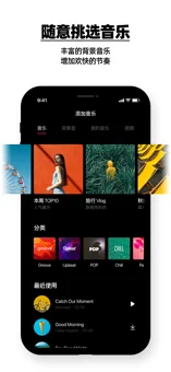 手机上就能进行快捷的剪辑