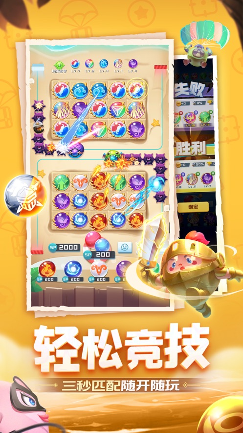 球球英雄官方版本